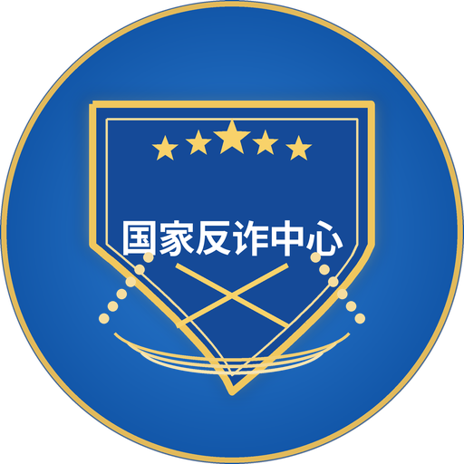 反诈中心 · 在线客服